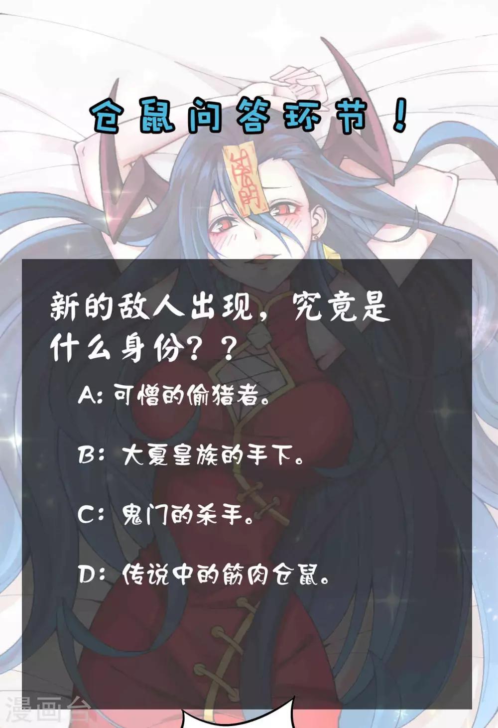 第2季104话 主人现身-第194话