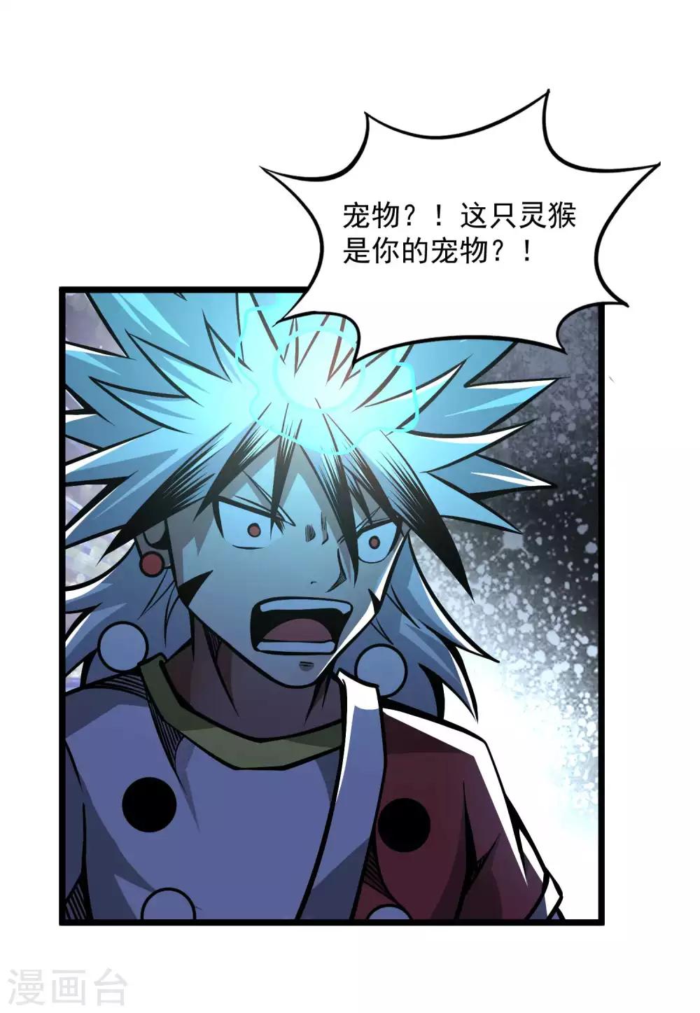 第2季104话 主人现身-第194话