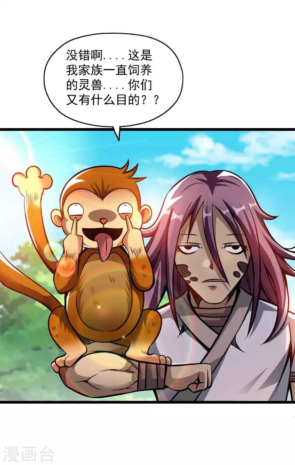 第2季104话 主人现身-第194话