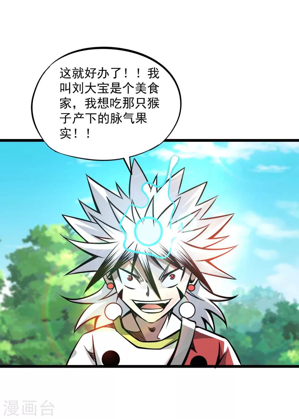 第2季104话 主人现身-第194话