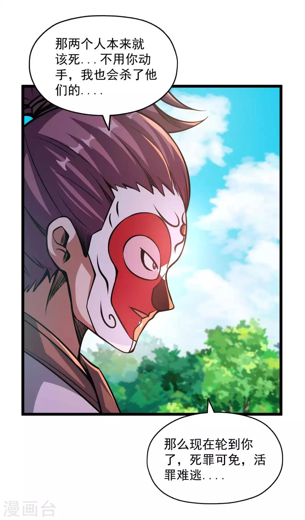 第2季106话 渔夫王？？-第196话