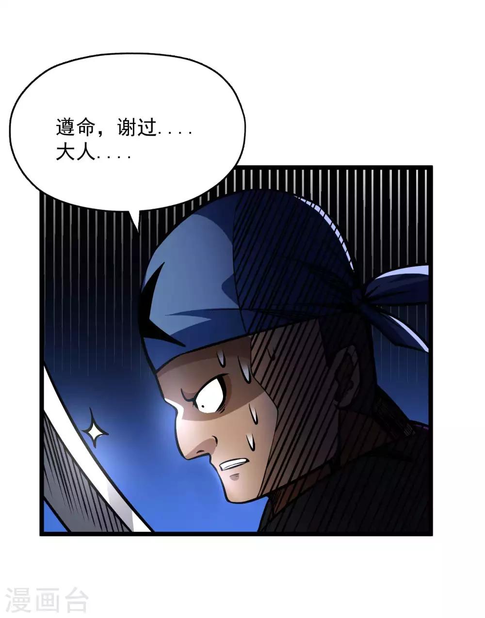 第2季106话 渔夫王？？-第196话