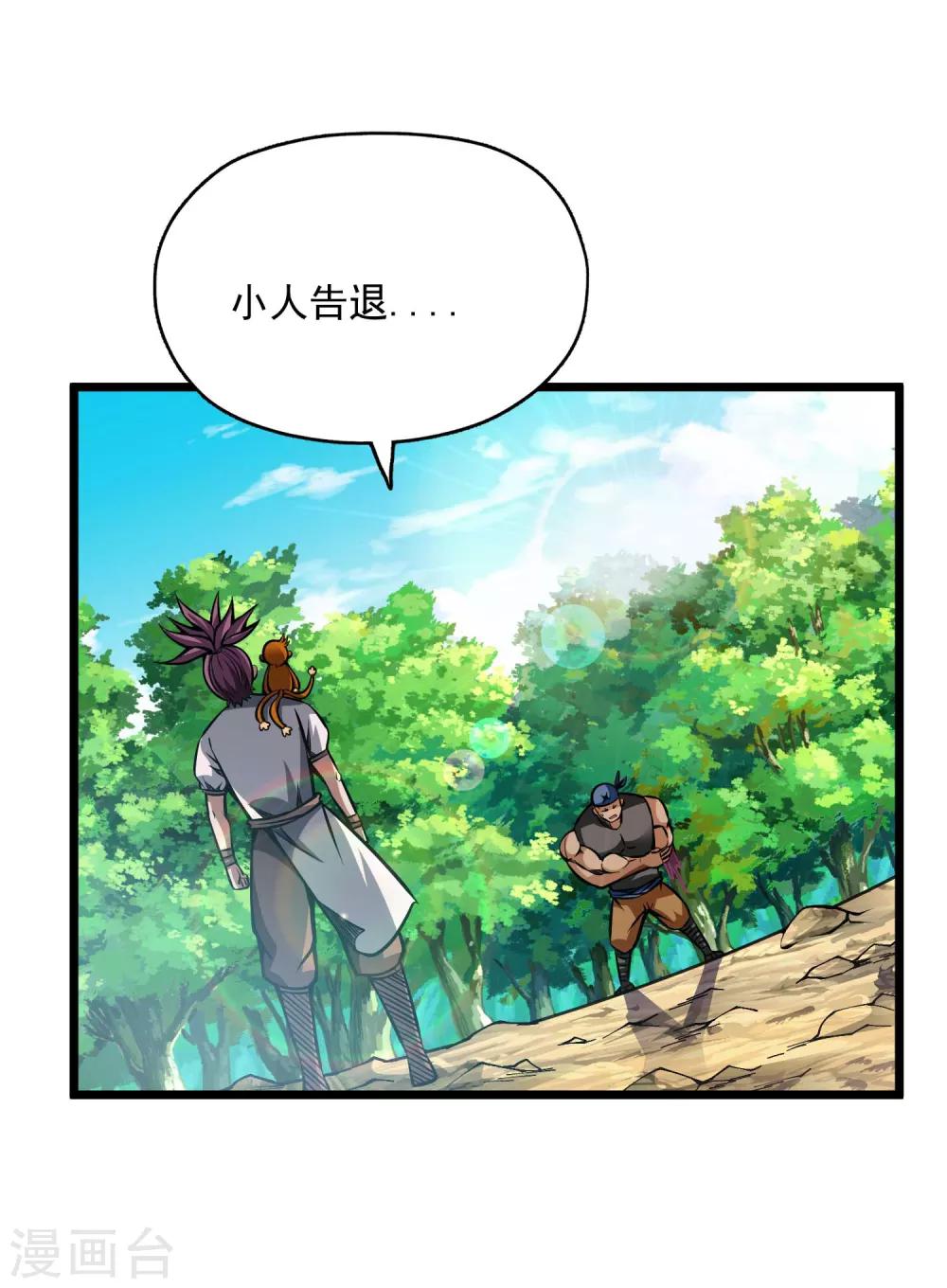 第2季106话 渔夫王？？-第196话