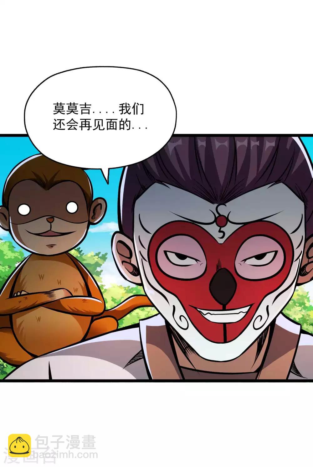 第2季106话 渔夫王？？-第196话