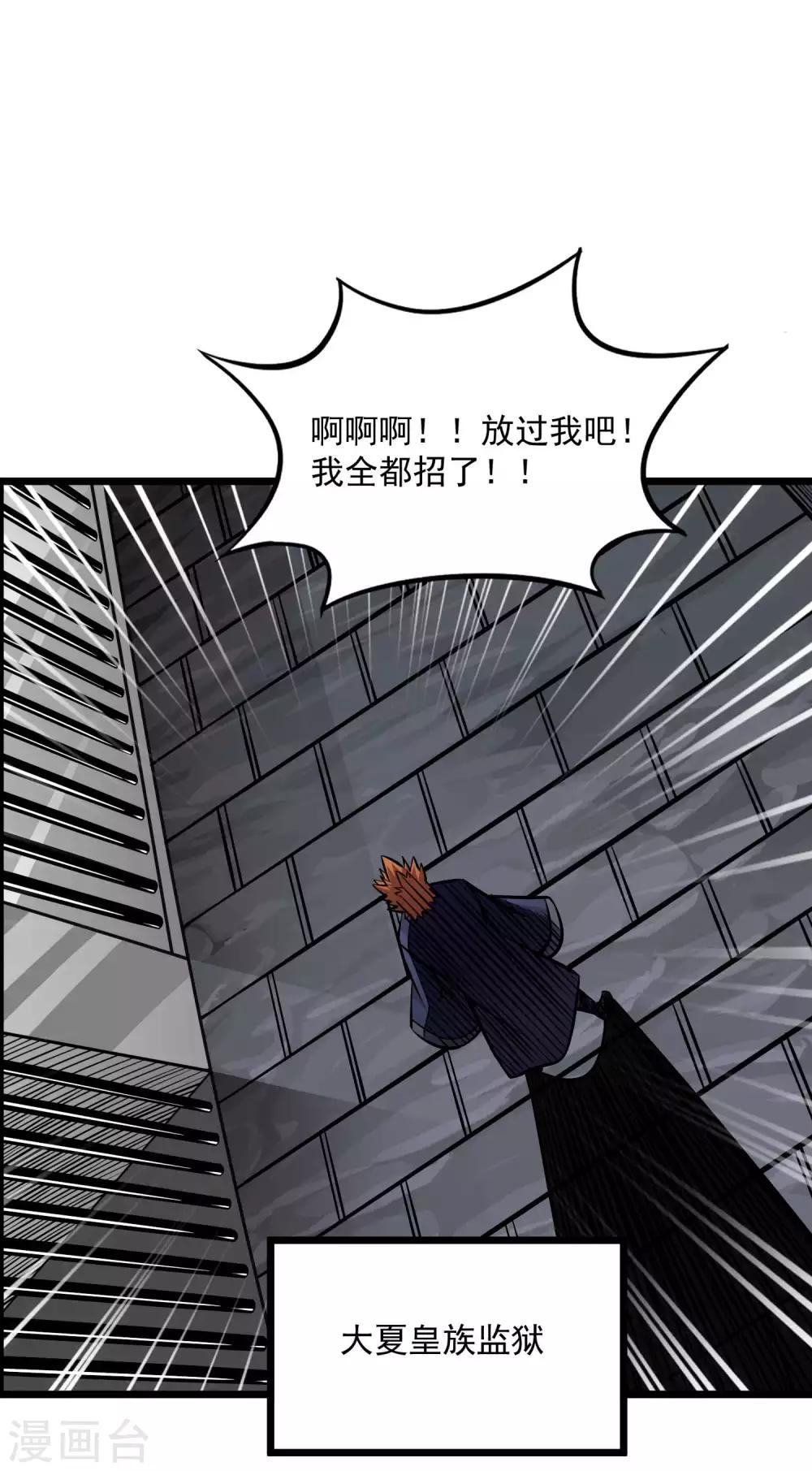 第2季106话 渔夫王？？-第196话