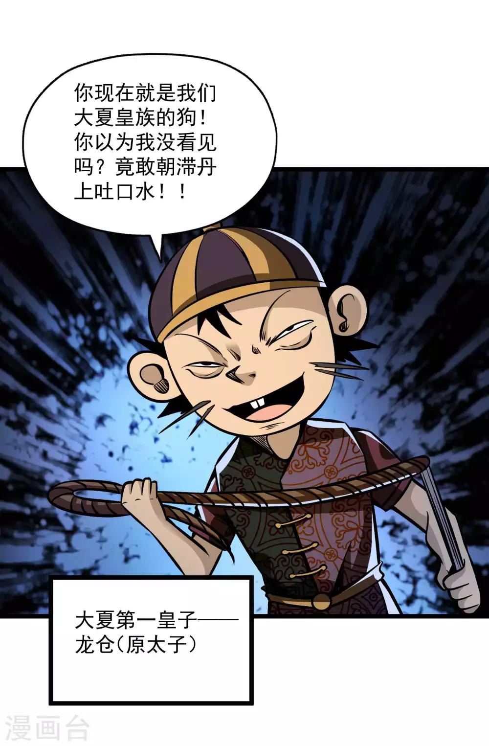第2季106话 渔夫王？？-第196话