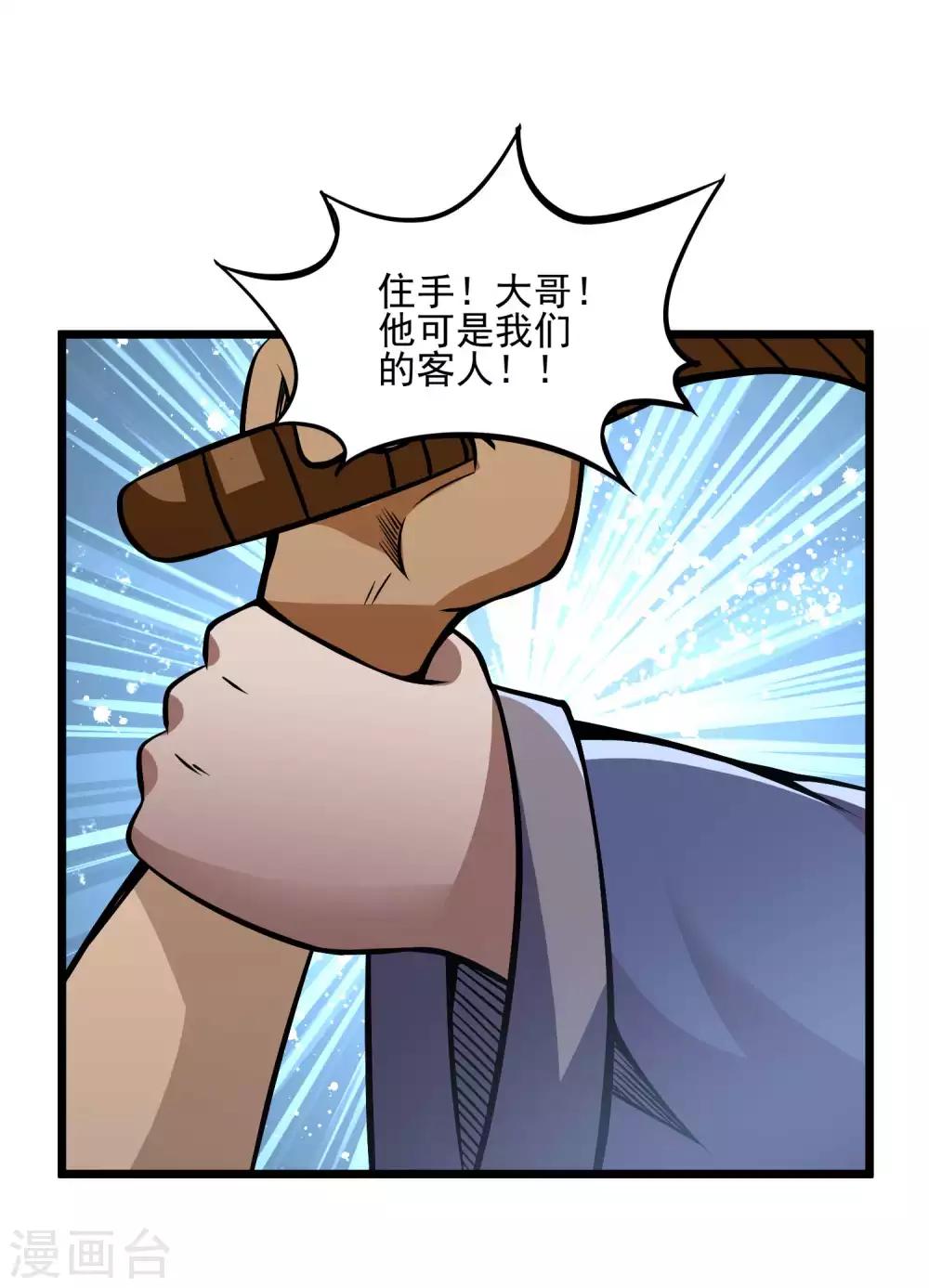 第2季106话 渔夫王？？-第196话