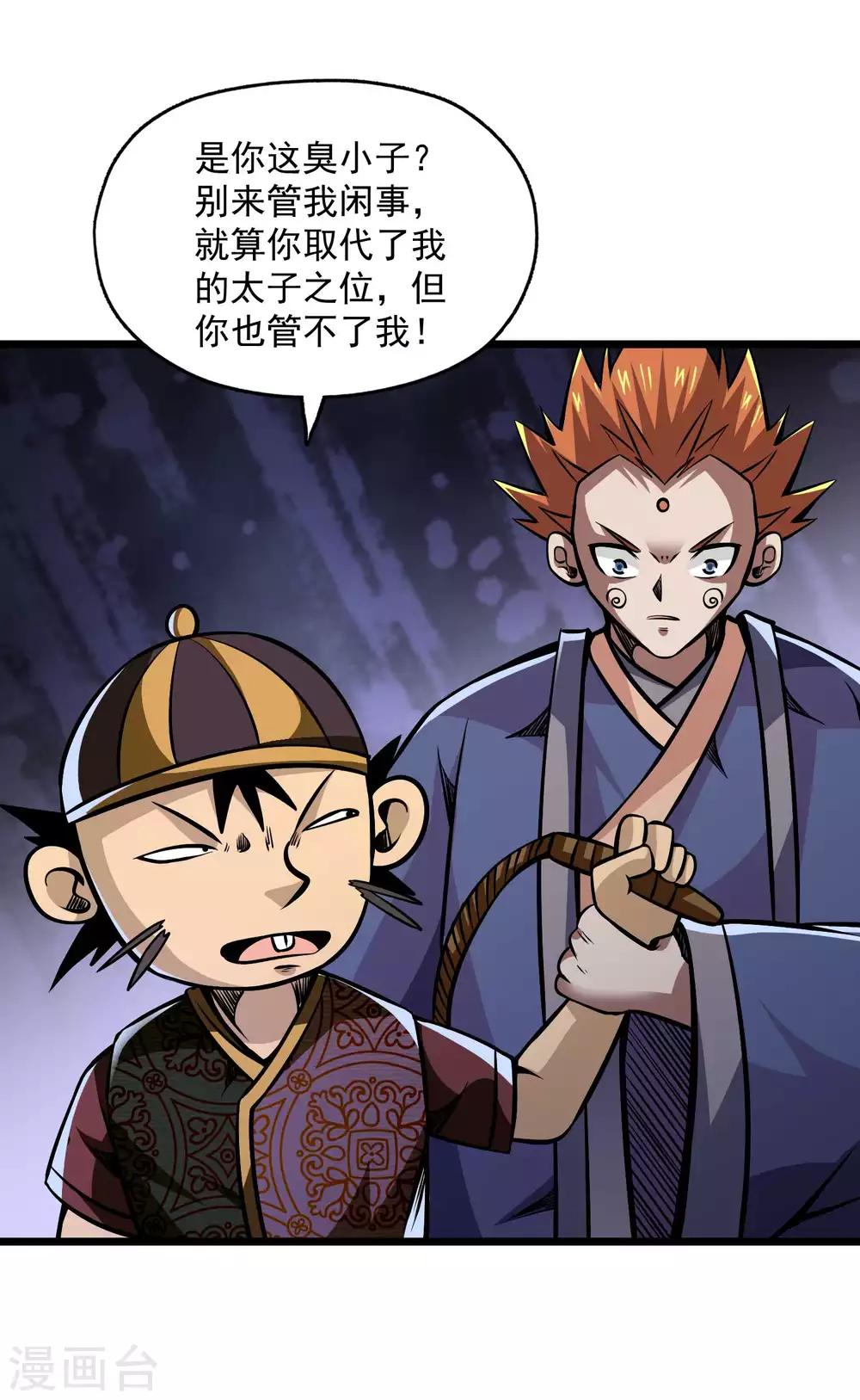 第2季106话 渔夫王？？-第196话