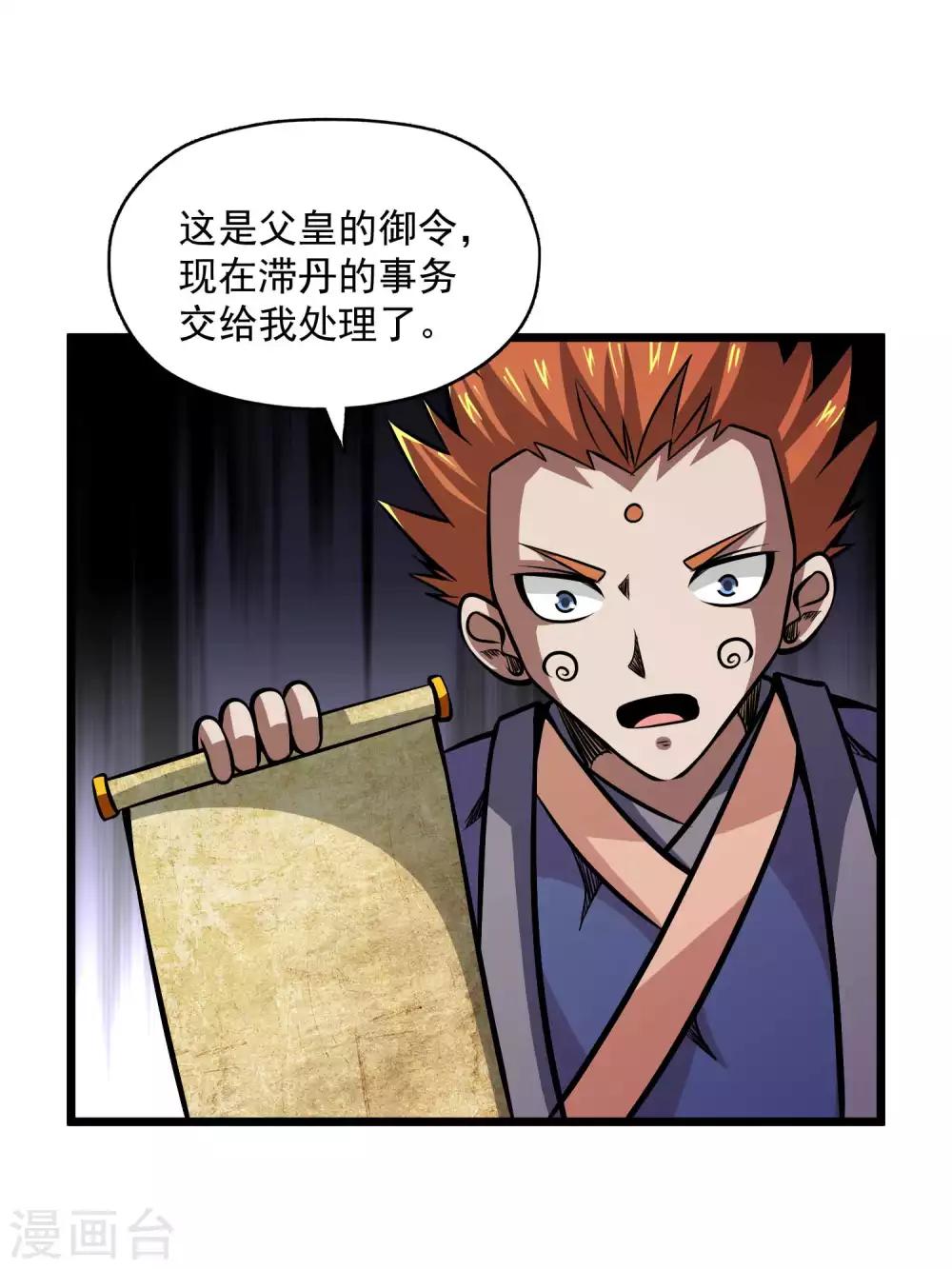 第2季106话 渔夫王？？-第196话