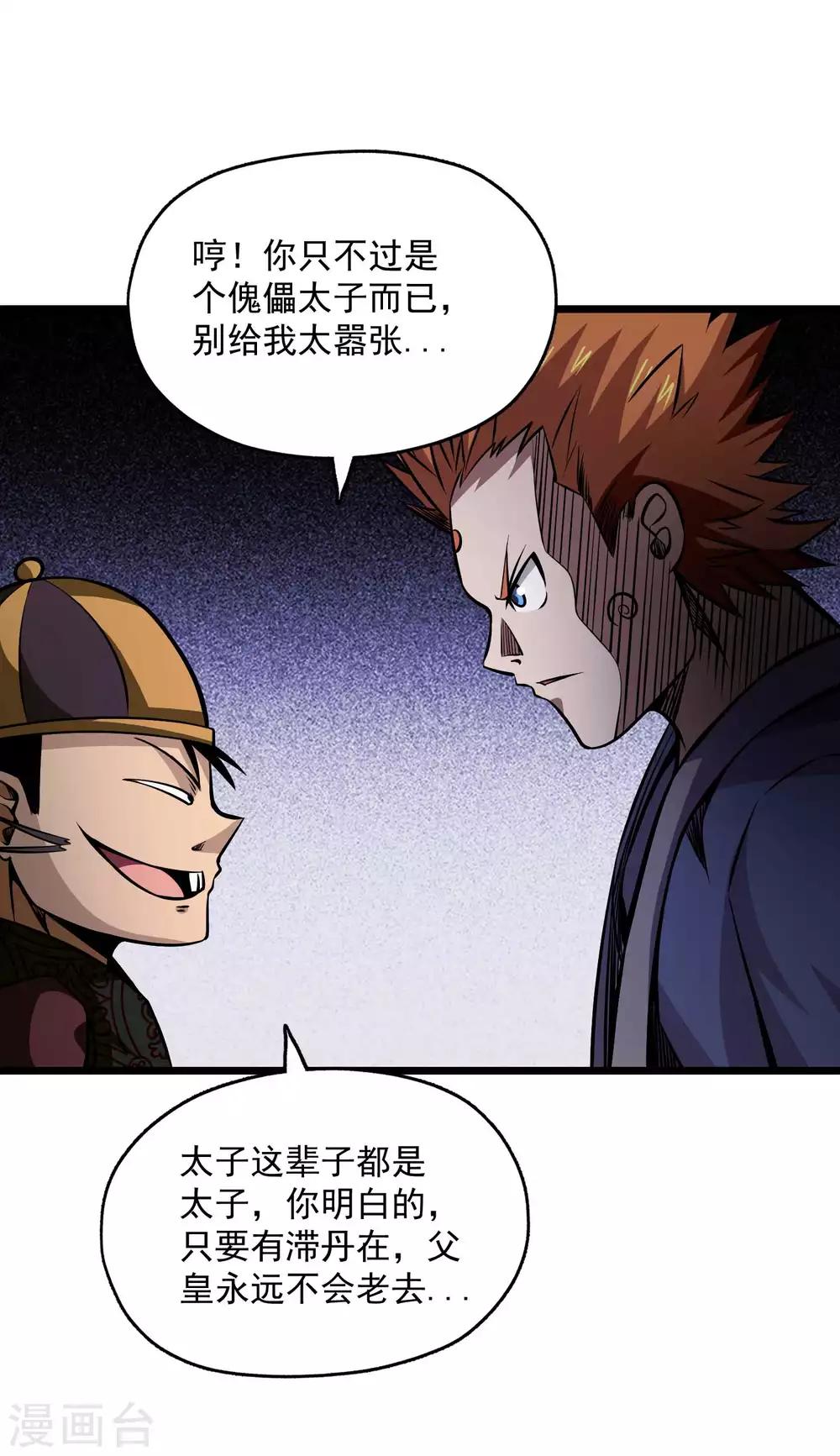 第2季106话 渔夫王？？-第196话