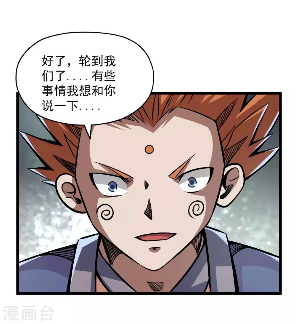 第2季106话 渔夫王？？-第196话