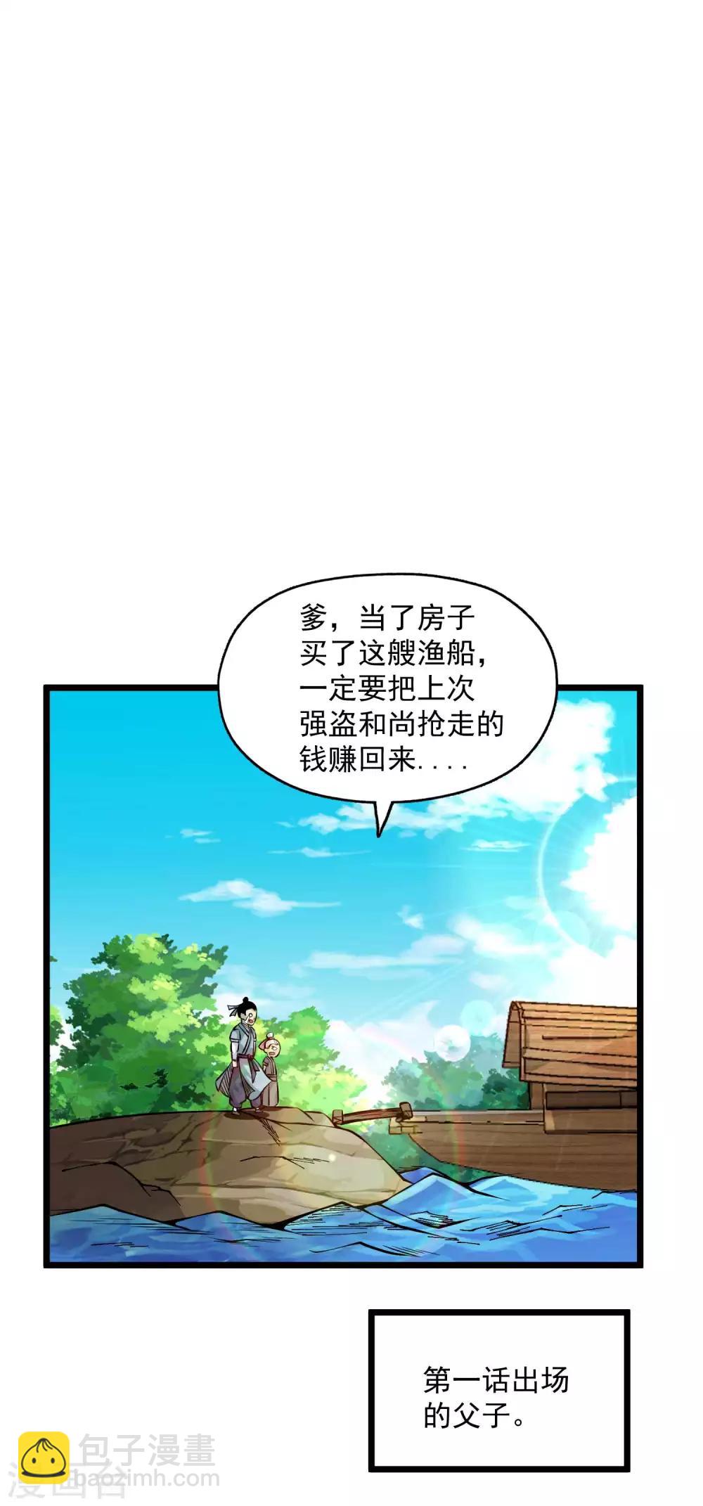 第2季106话 渔夫王？？-第196话