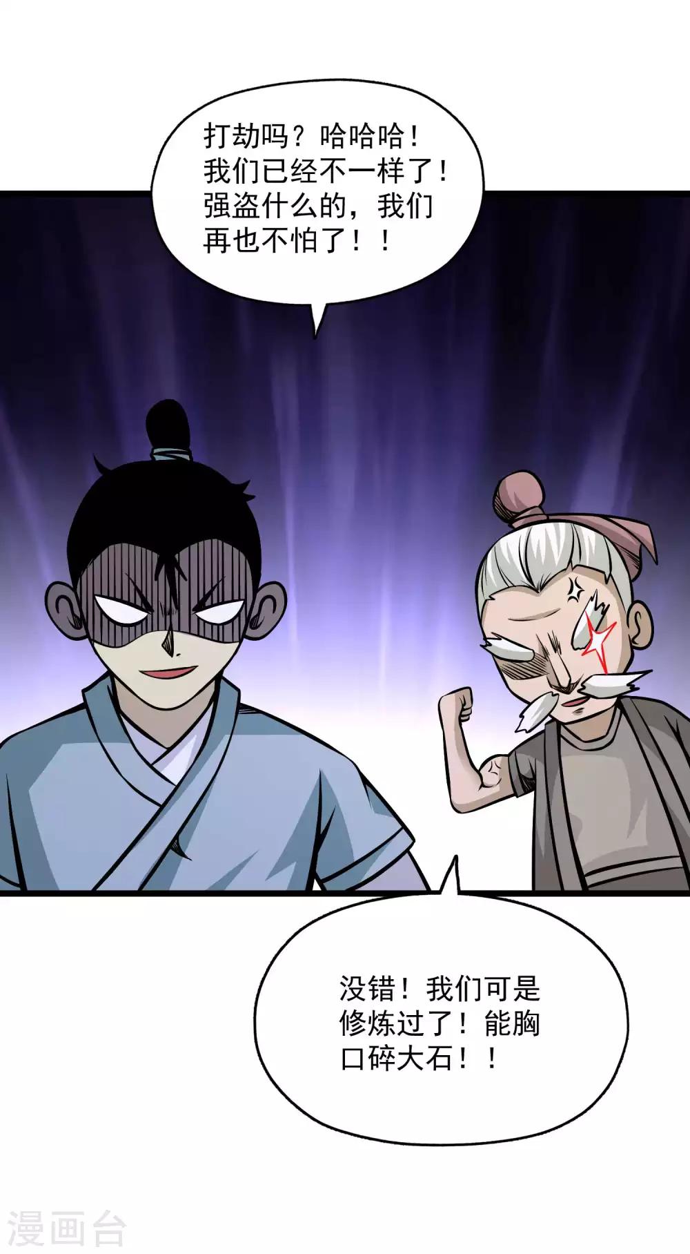 第2季106话 渔夫王？？-第196话