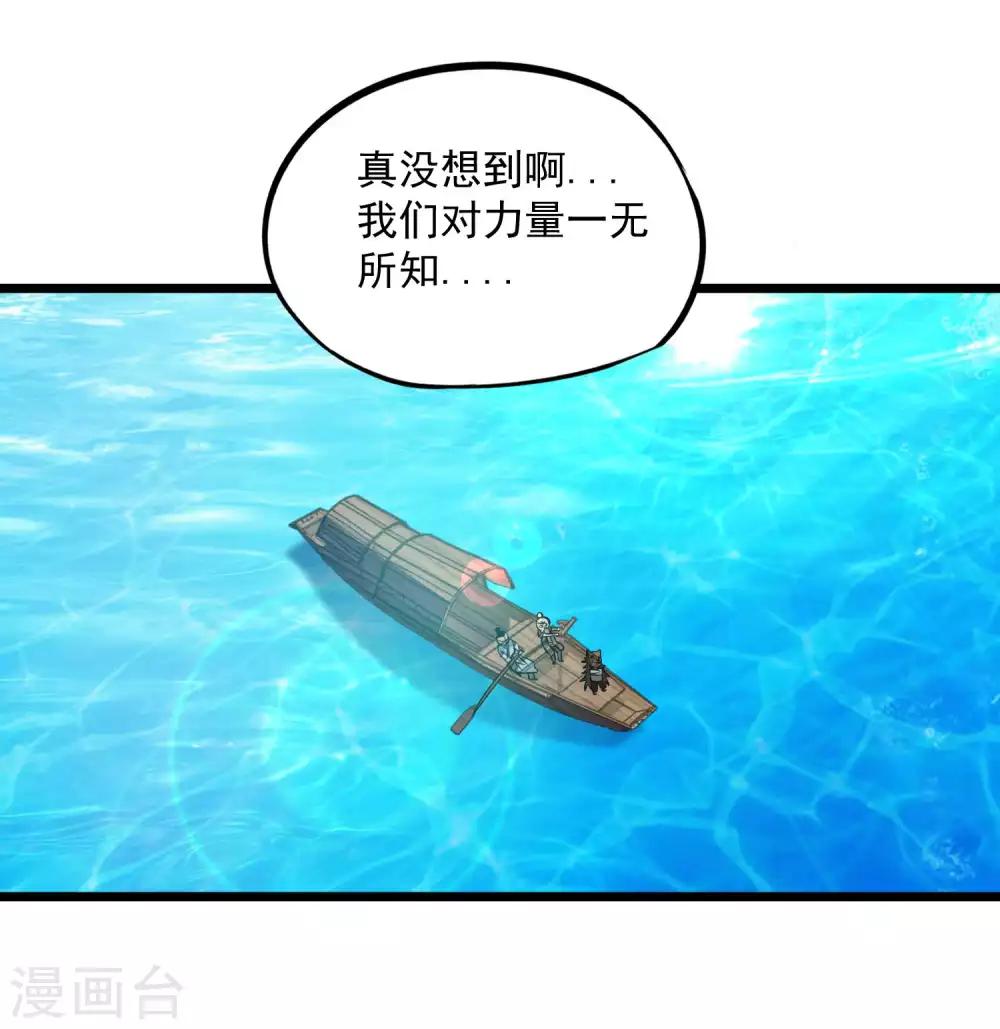 第2季106话 渔夫王？？-第196话