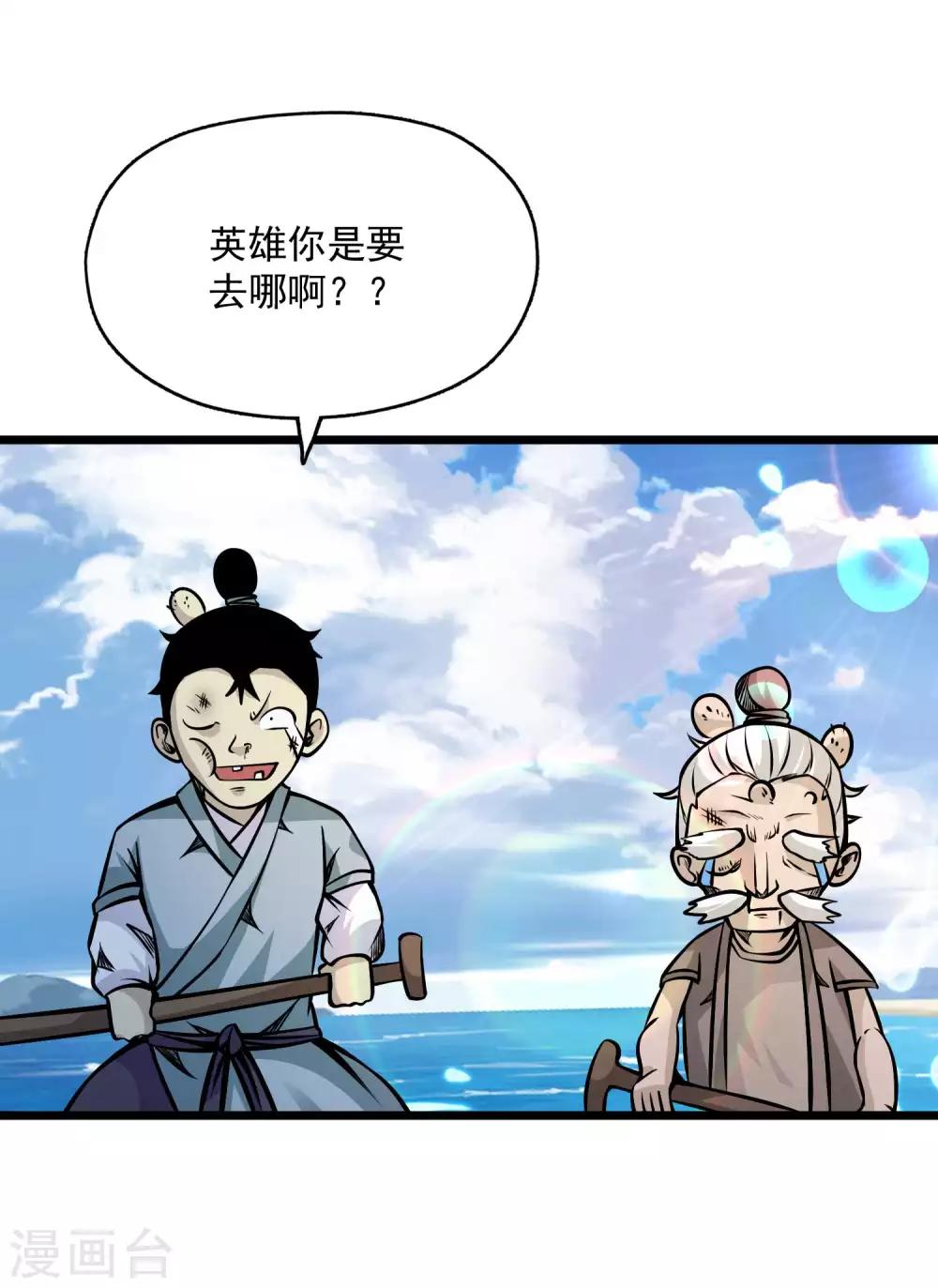 第2季106话 渔夫王？？-第196话
