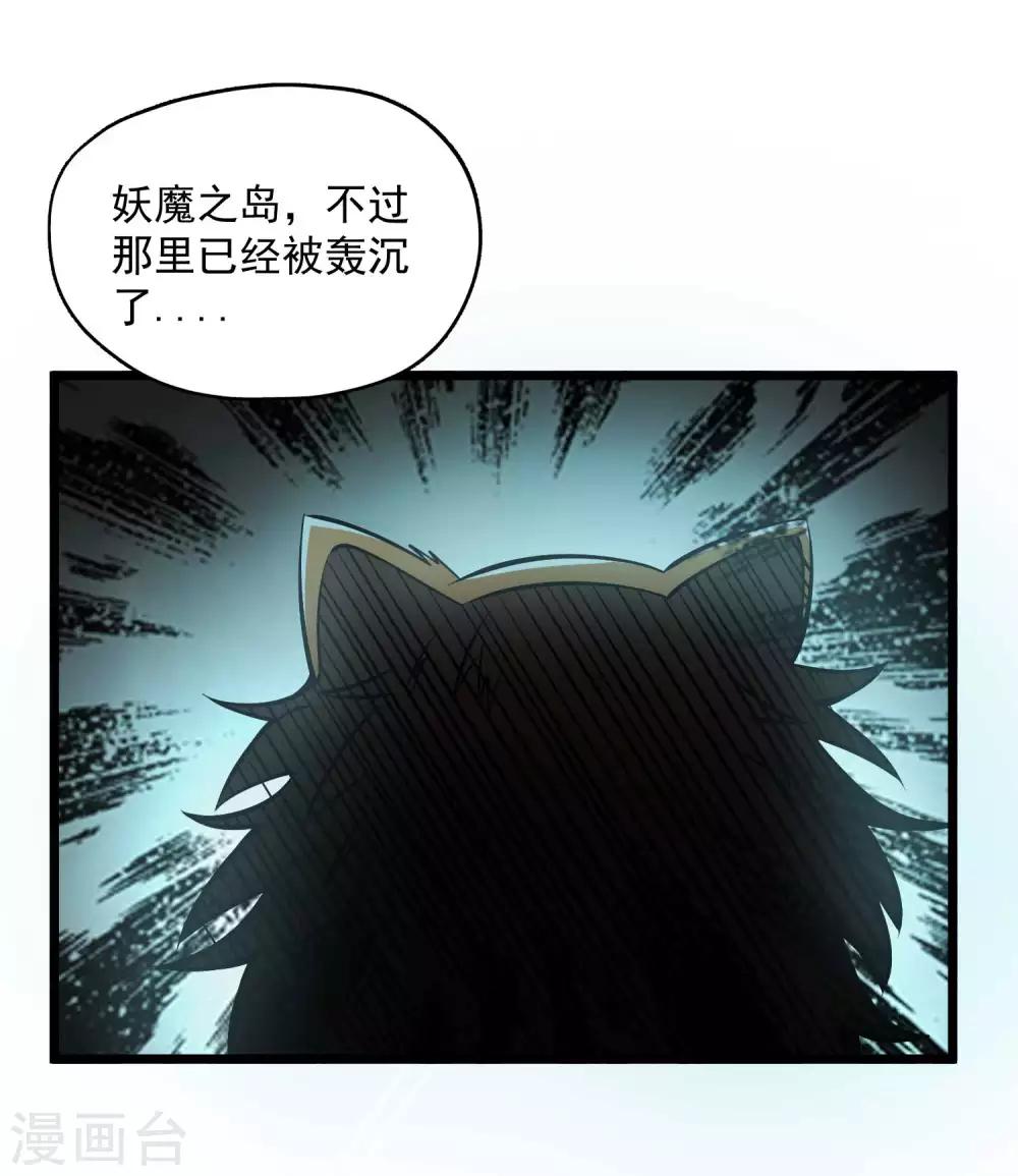 第2季106话 渔夫王？？-第196话