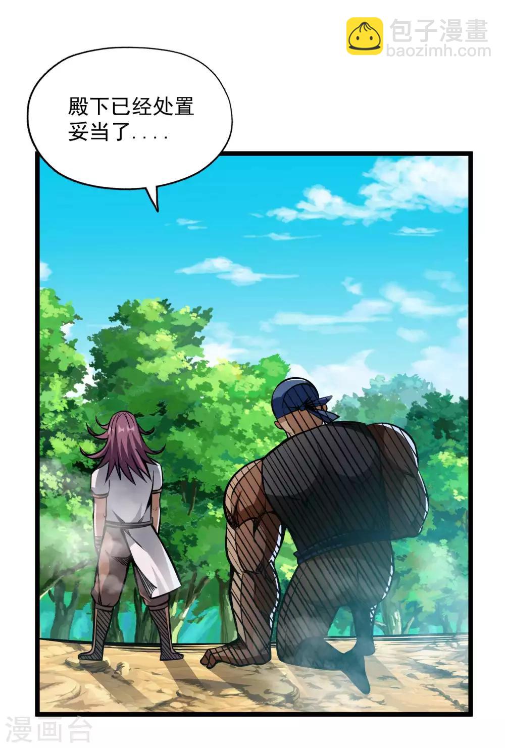 第2季106话 渔夫王？？-第196话