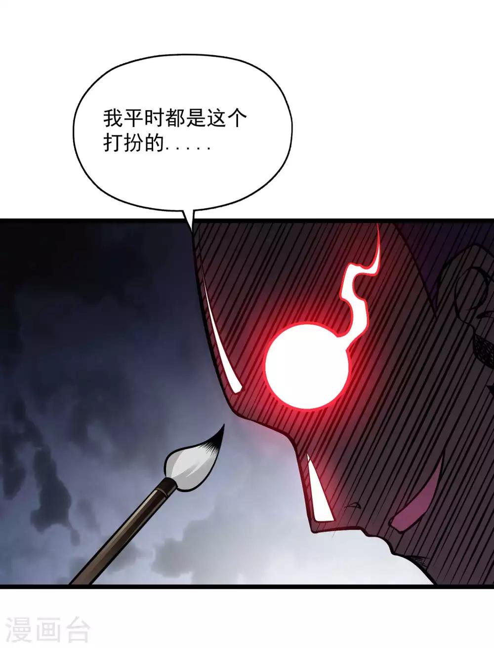 第2季106话 渔夫王？？-第196话