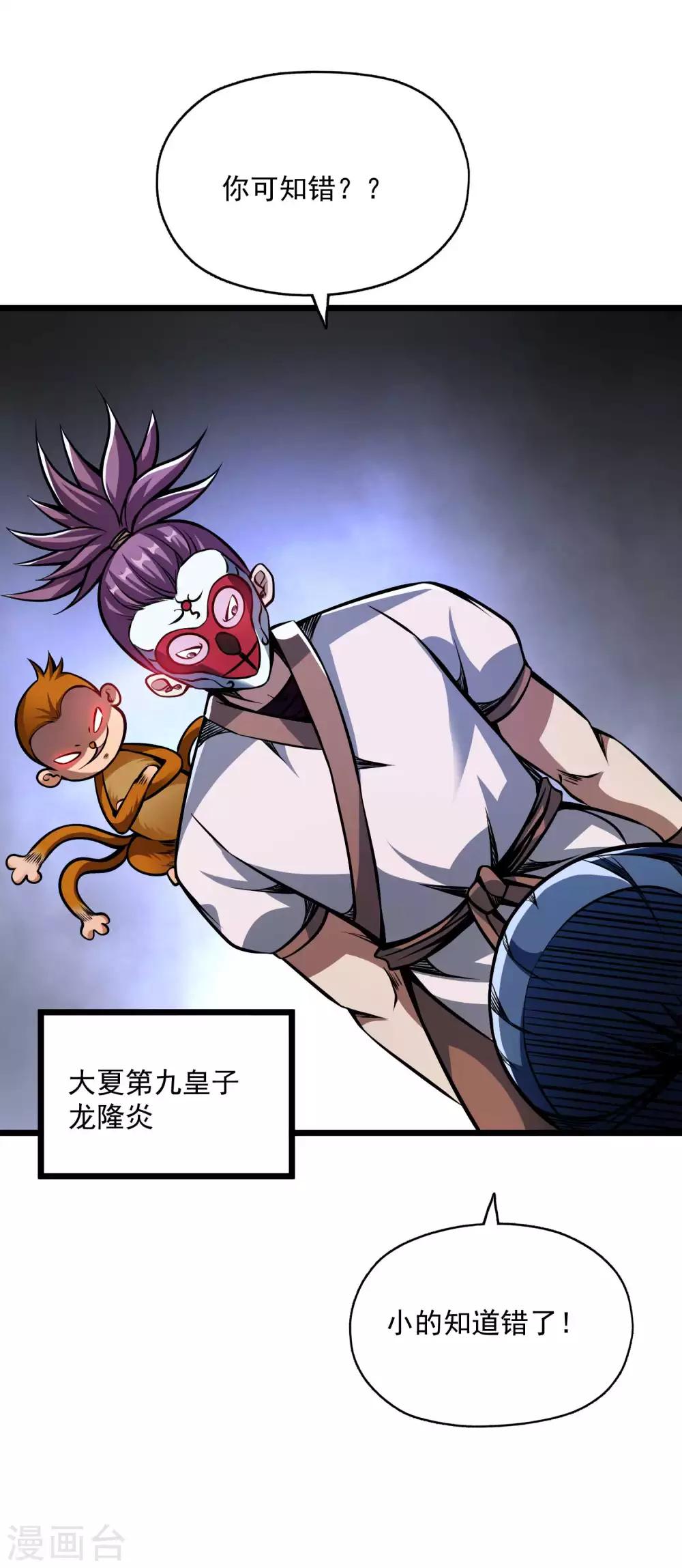 第2季106话 渔夫王？？-第196话