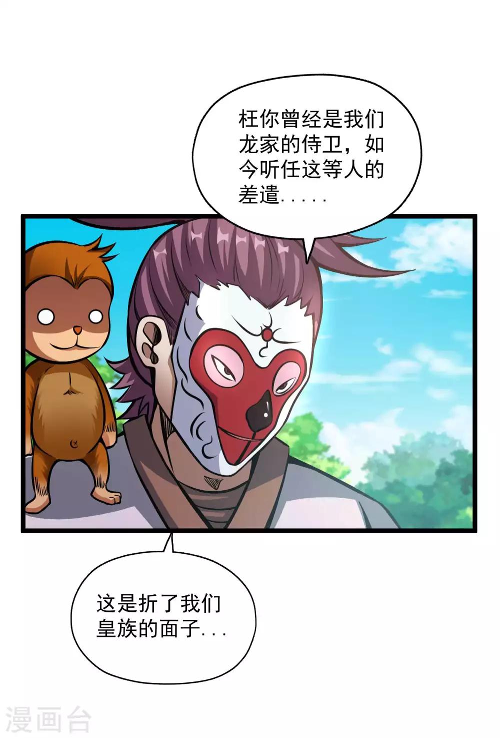 第2季106话 渔夫王？？-第196话