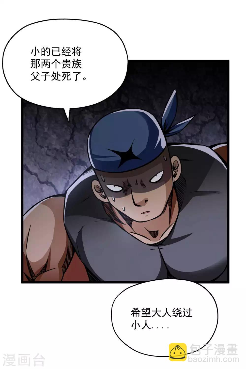 第2季106话 渔夫王？？-第196话