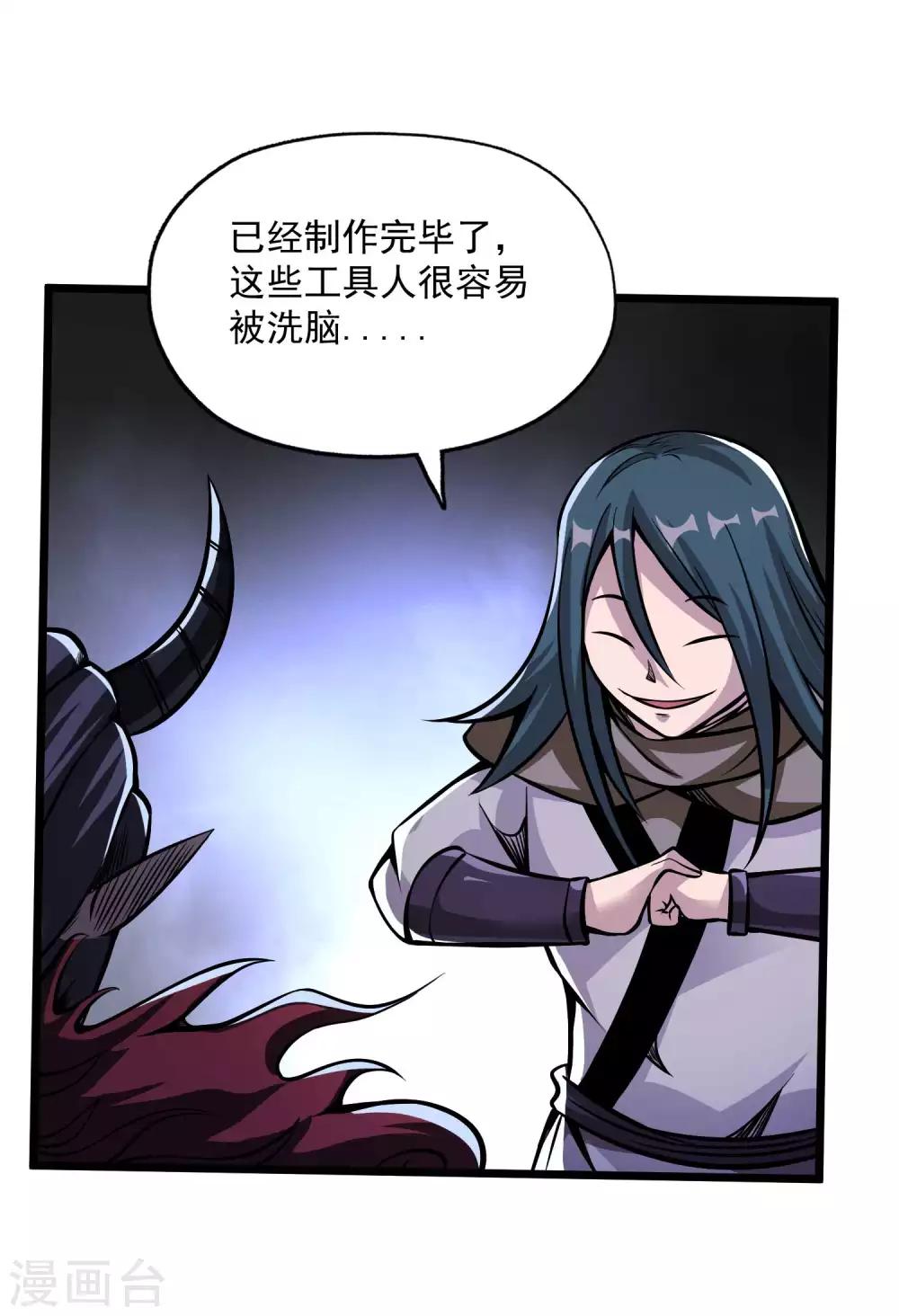 第2季108话 暗流涌动-第198话