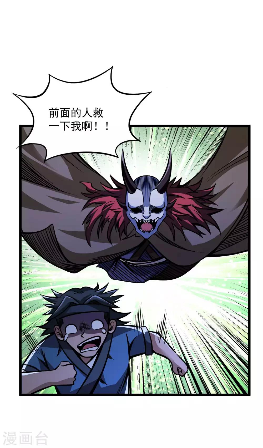 第2季108话 暗流涌动-第198话
