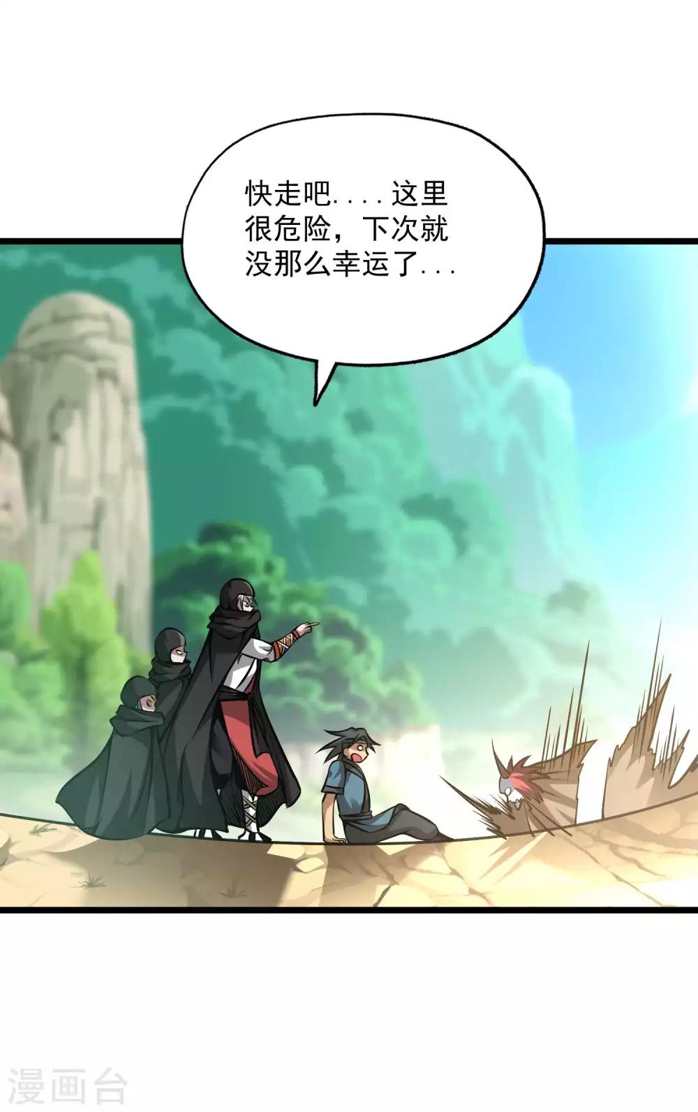 第2季108话 暗流涌动-第198话
