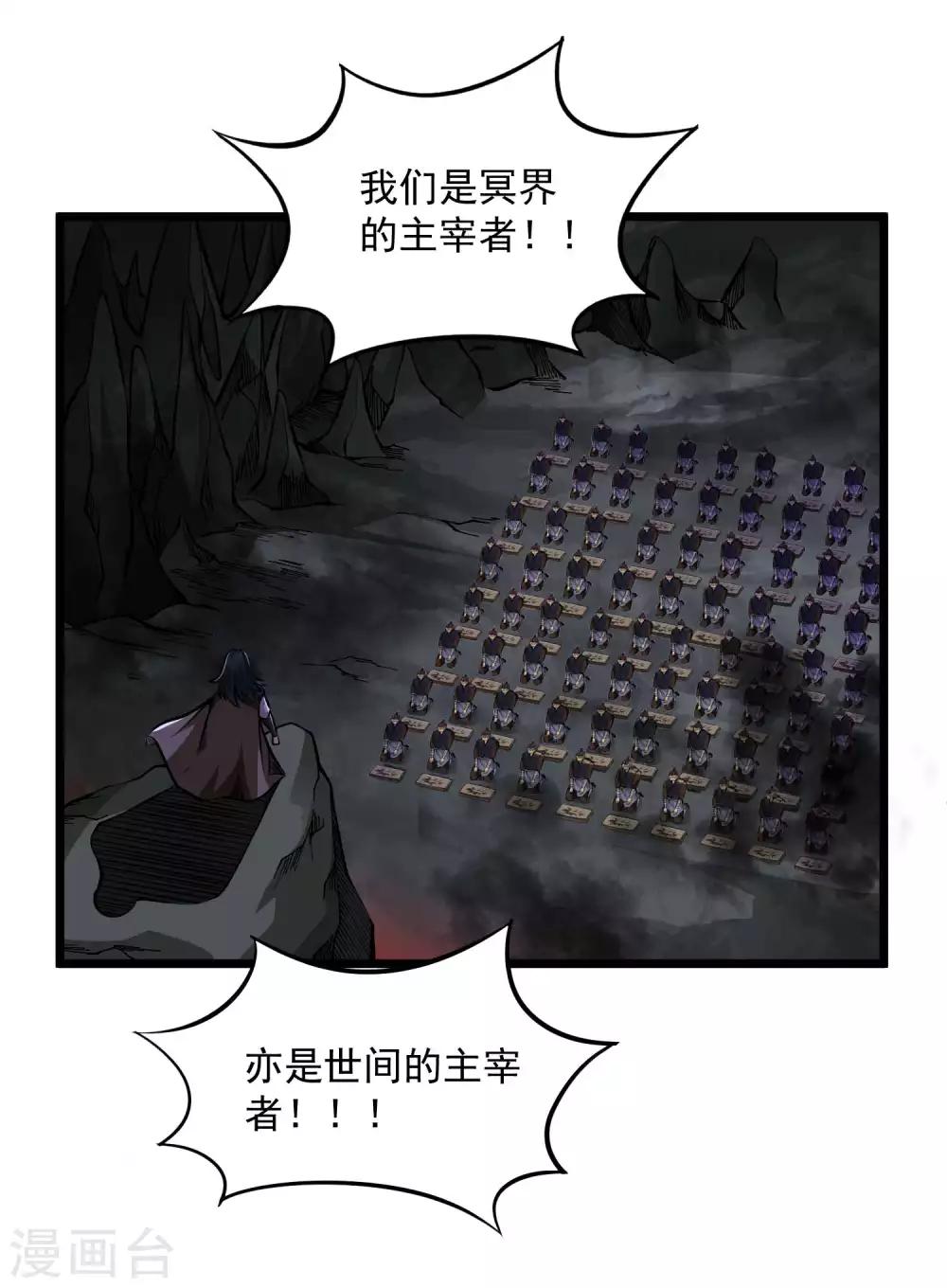 第2季108话 暗流涌动-第198话