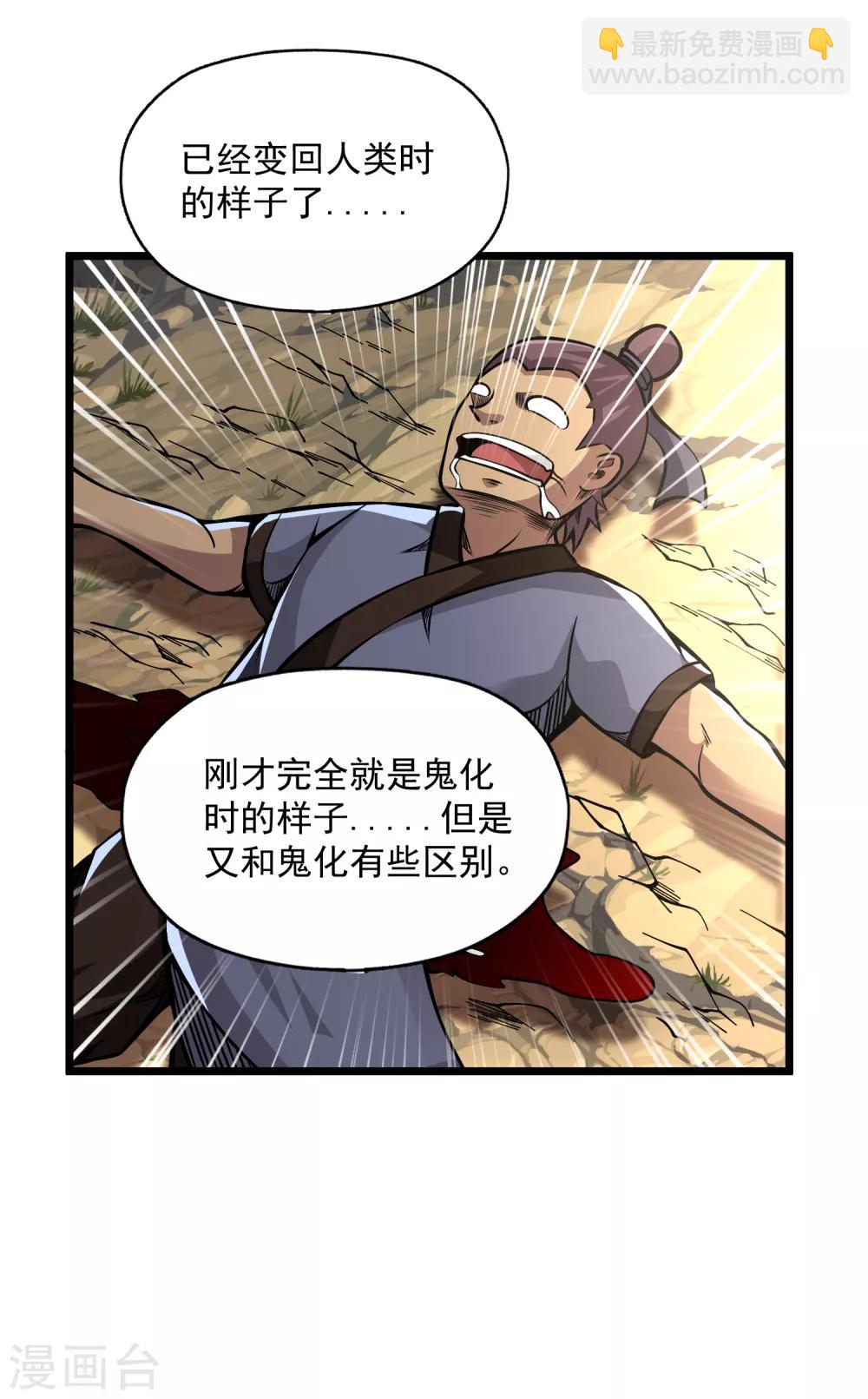 第2季108话 暗流涌动-第198话