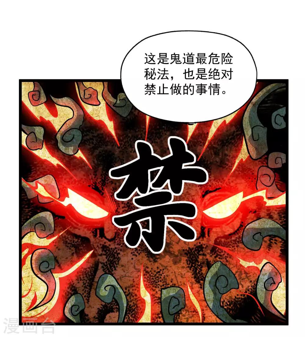第2季108话 暗流涌动-第198话