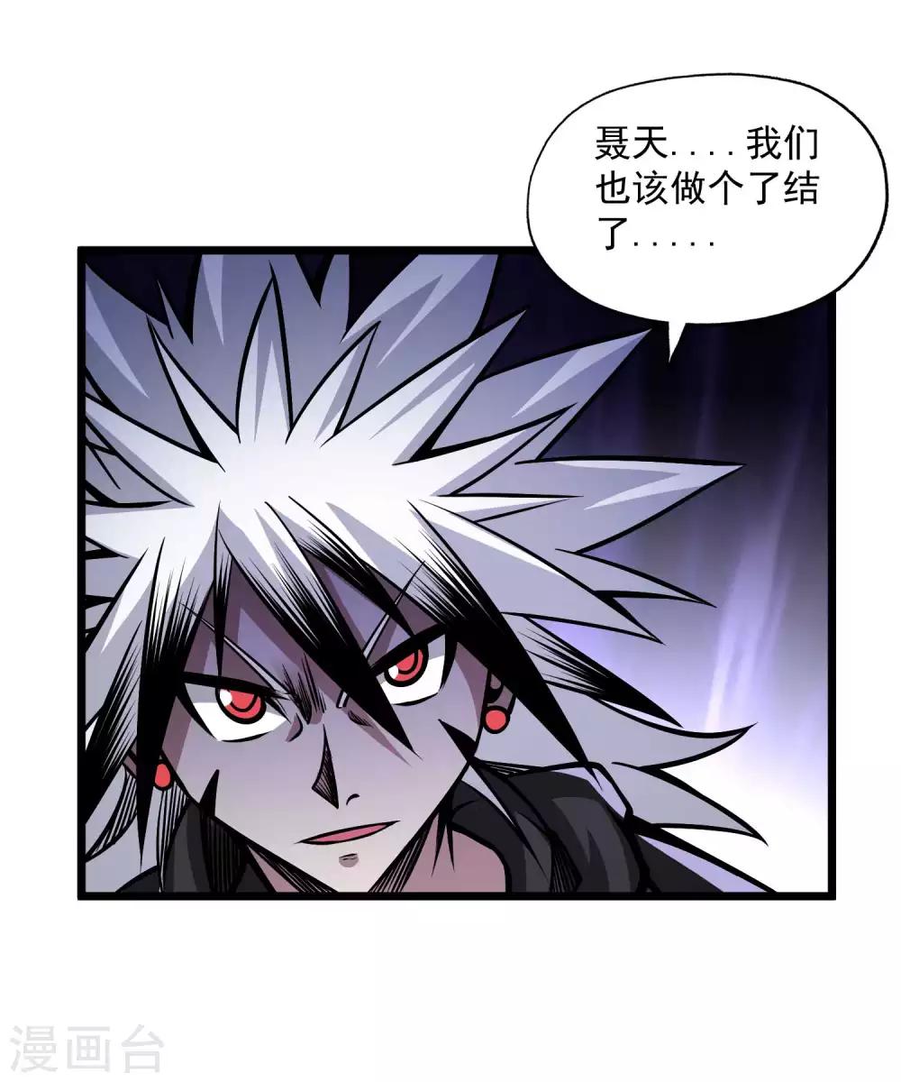 第2季108话 暗流涌动-第198话