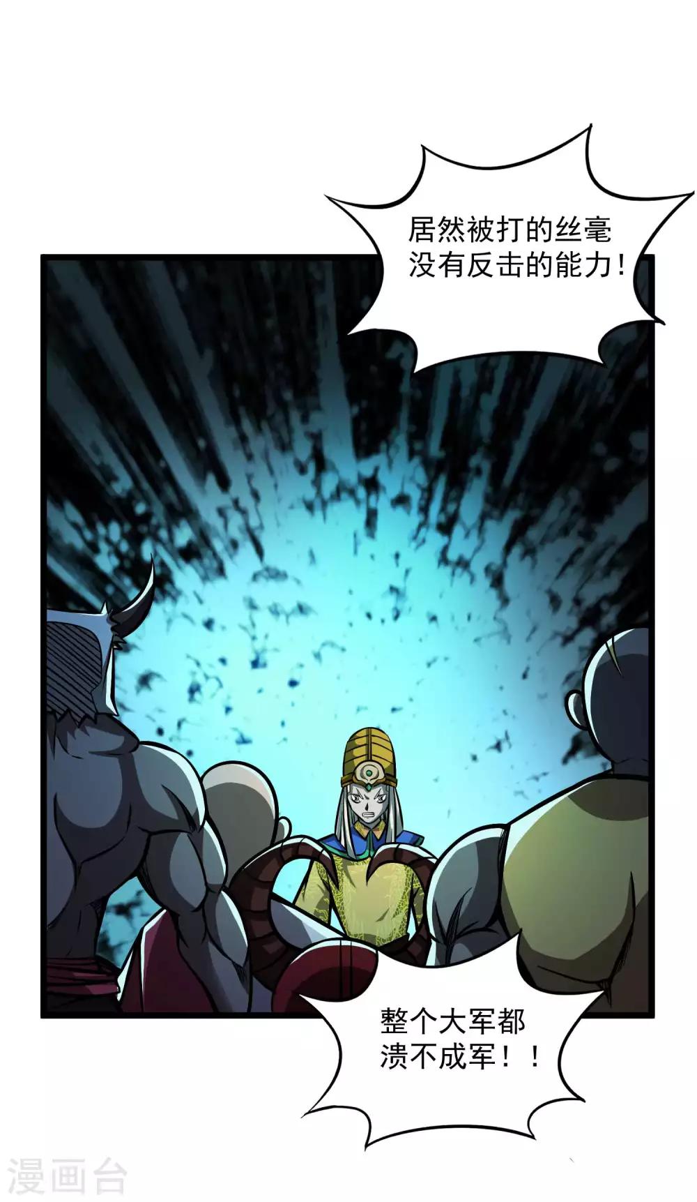 第2季108话 暗流涌动-第198话