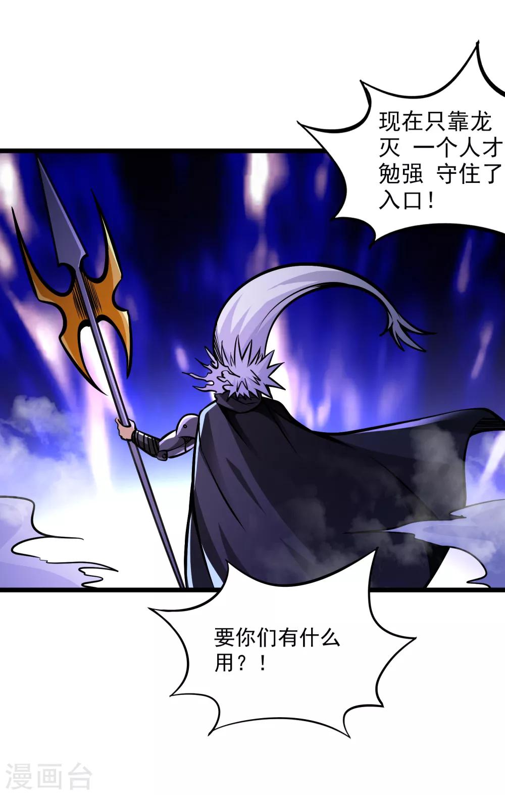 第2季108话 暗流涌动-第198话