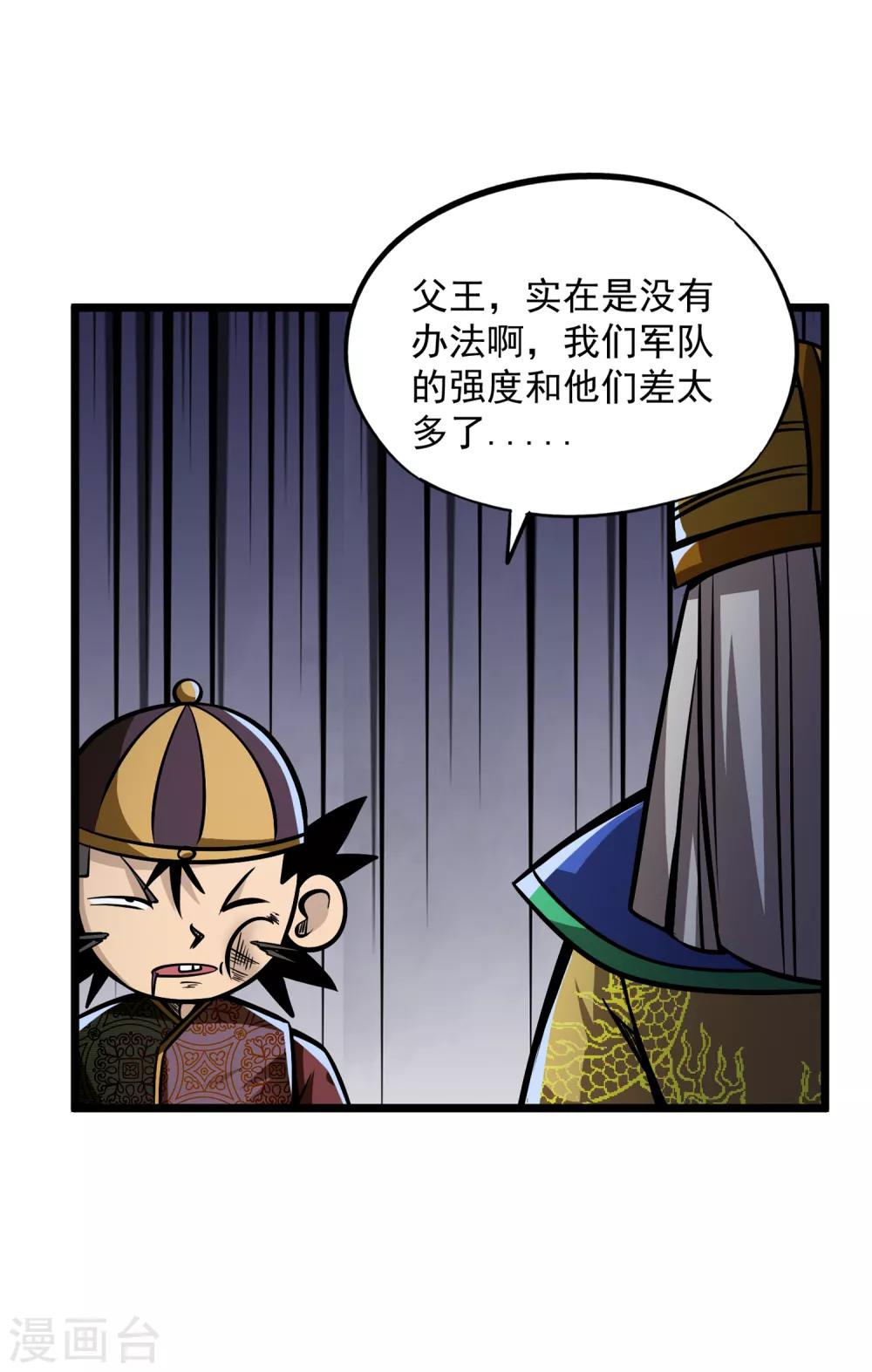 第2季108话 暗流涌动-第198话