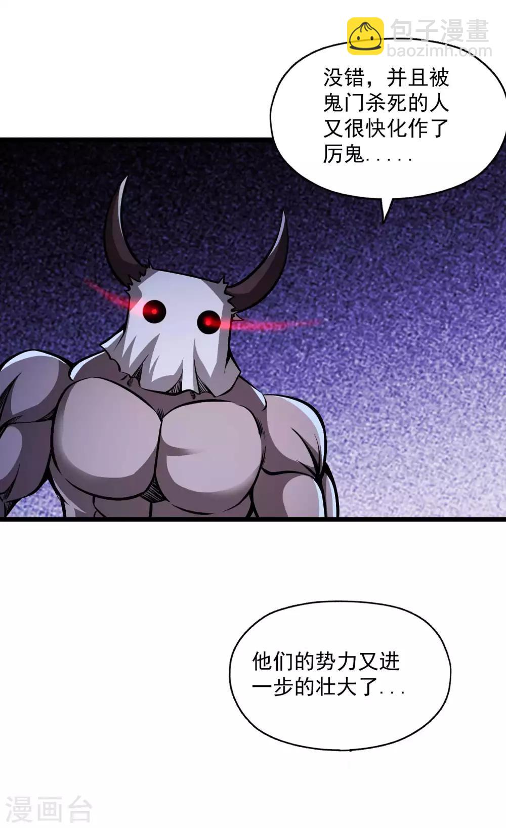 第2季108话 暗流涌动-第198话