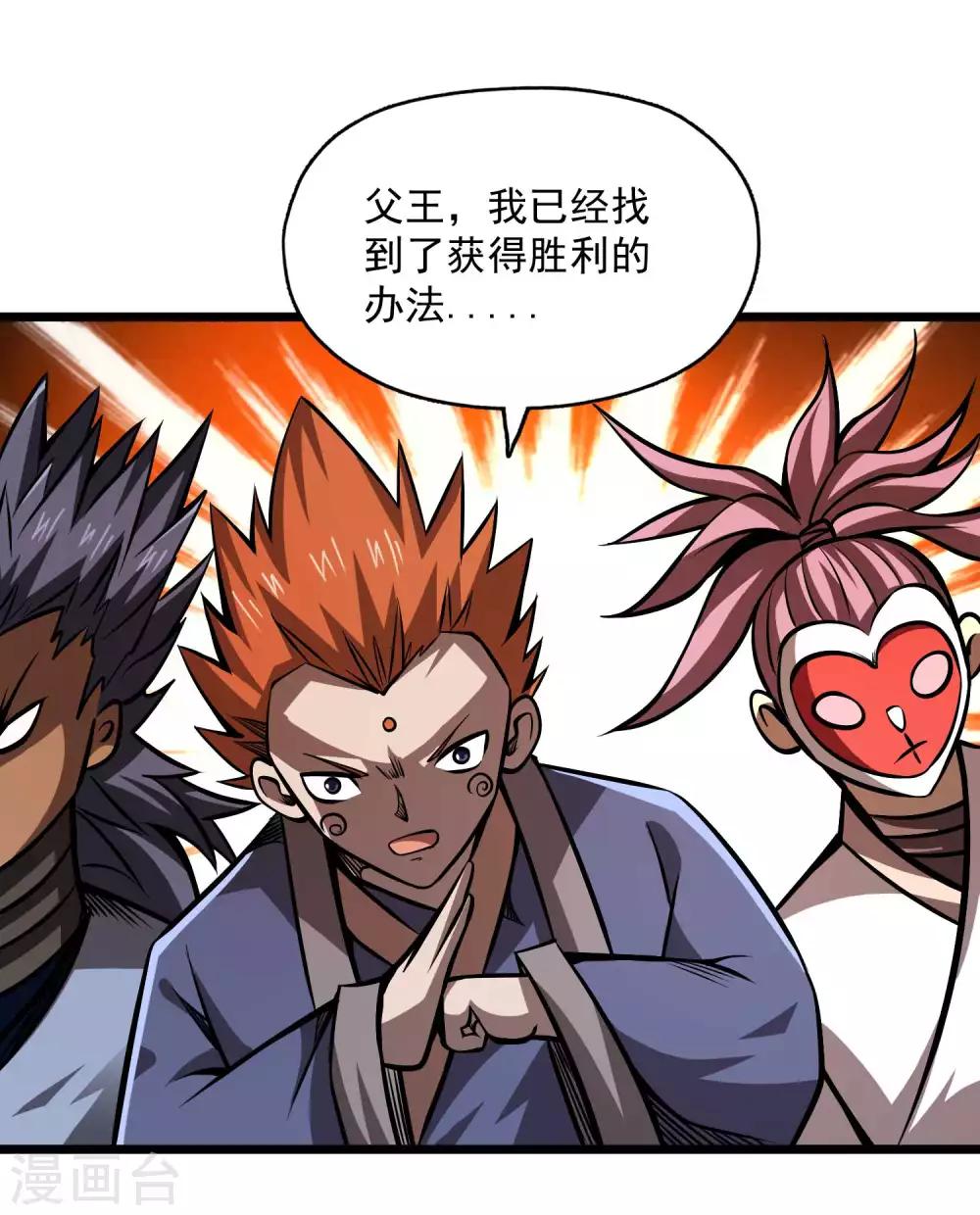 第2季108话 暗流涌动-第198话