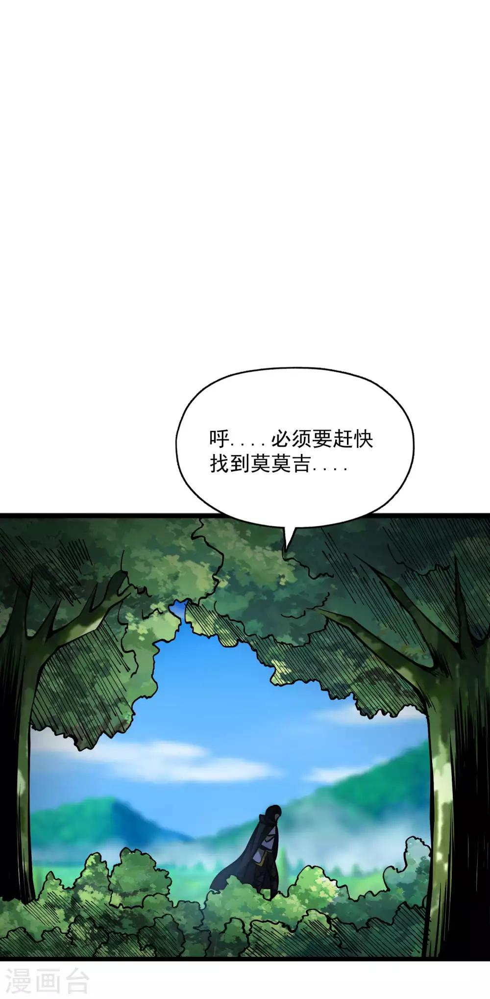 第2季108话 暗流涌动-第198话