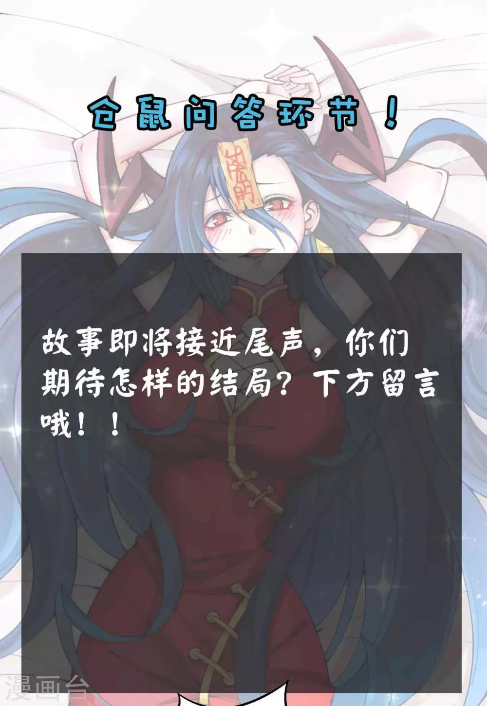 第2季108话 暗流涌动-第198话