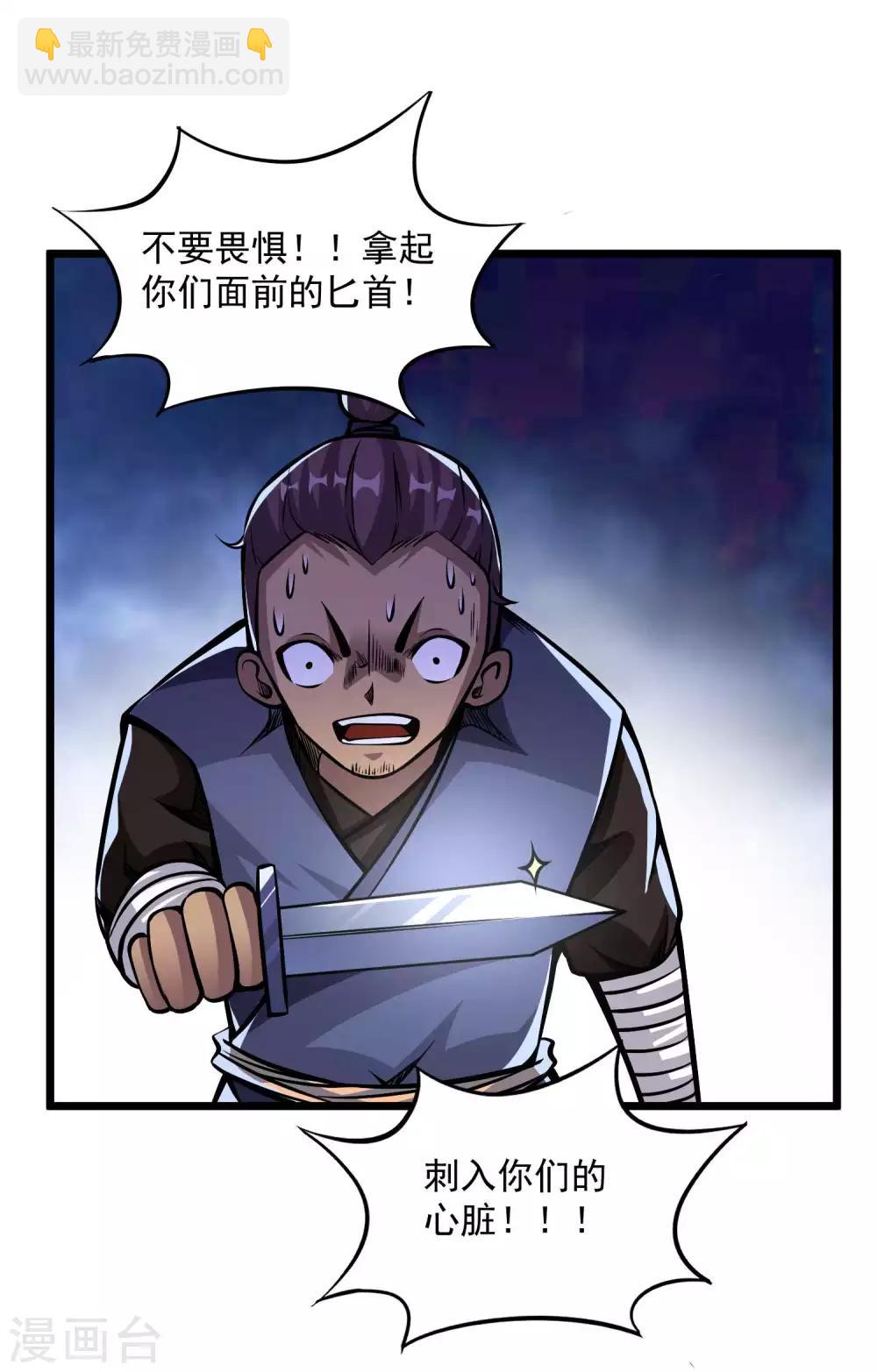 第2季108话 暗流涌动-第198话