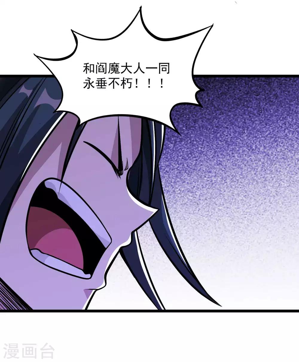 第2季108话 暗流涌动-第198话