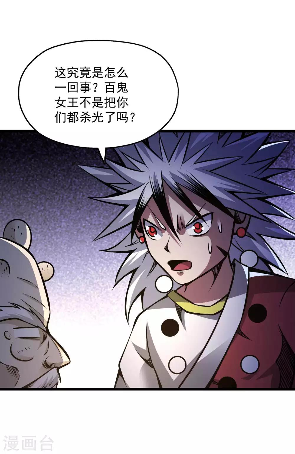 第2季110话 手感不对？-第200话
