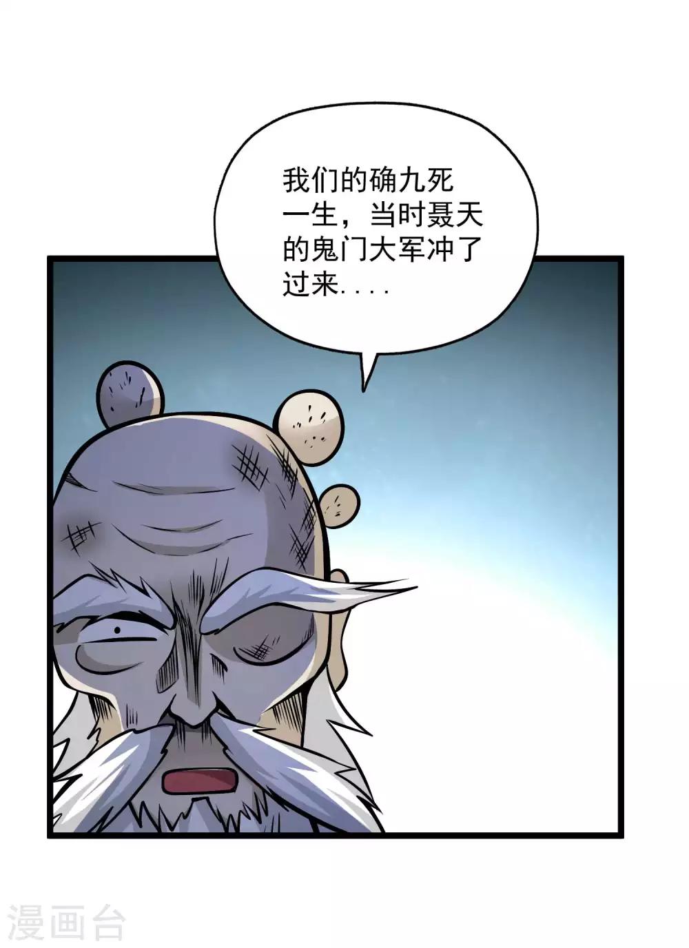 第2季110话 手感不对？-第200话