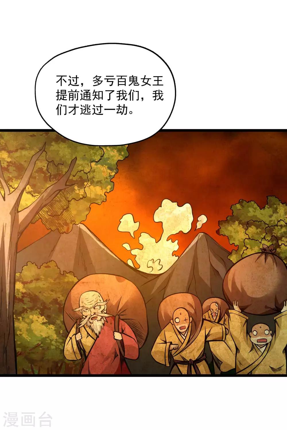 第2季110话 手感不对？-第200话