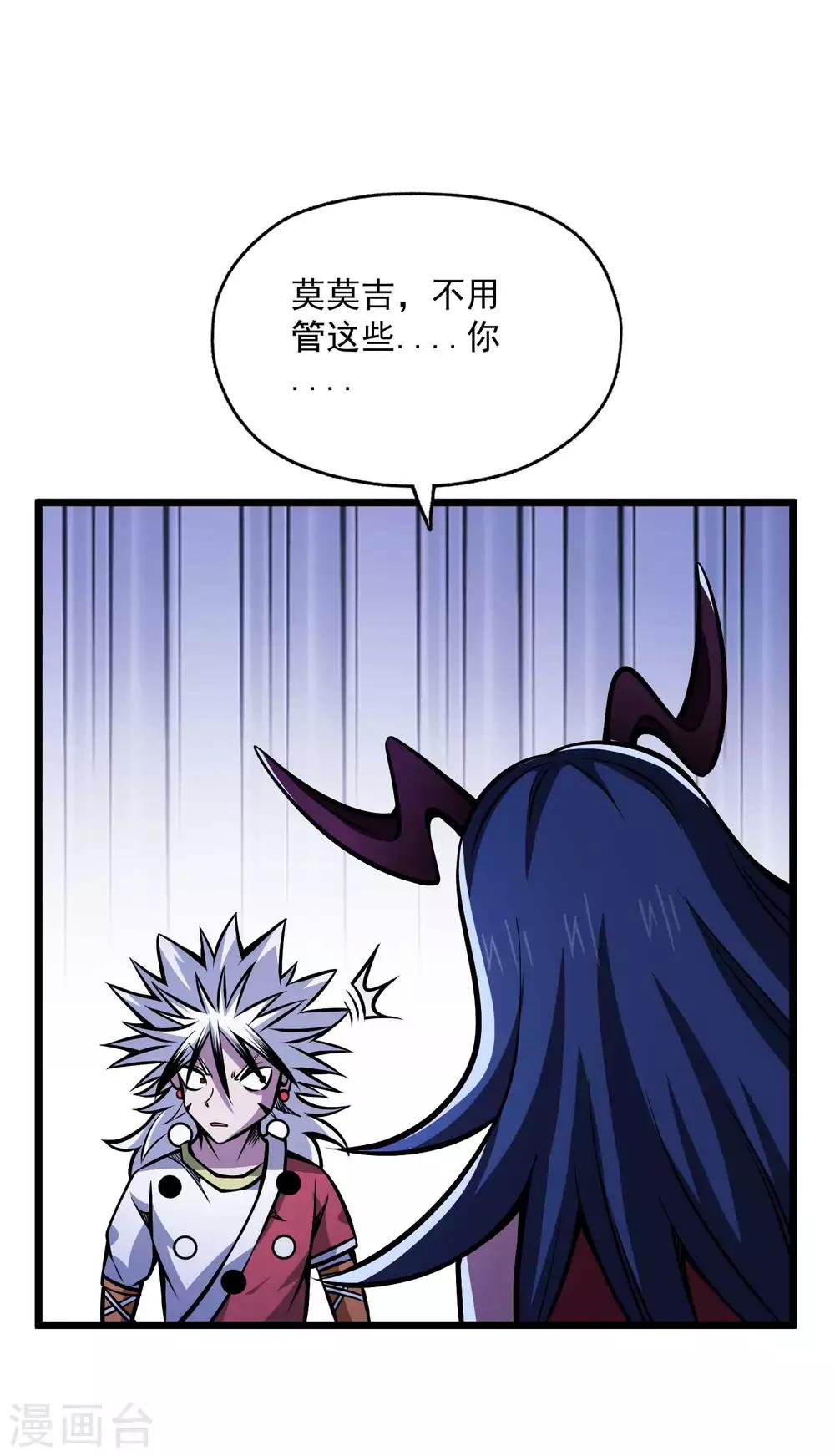 第2季110话 手感不对？-第200话