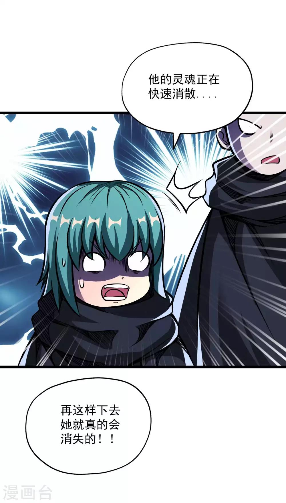 第2季110话 手感不对？-第200话