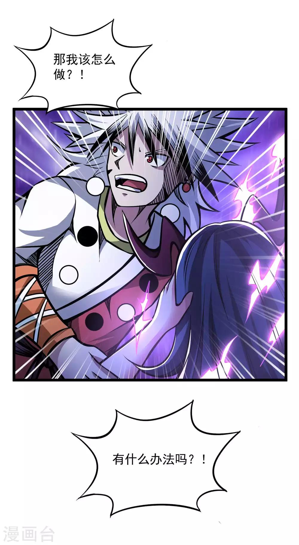 第2季110话 手感不对？-第200话
