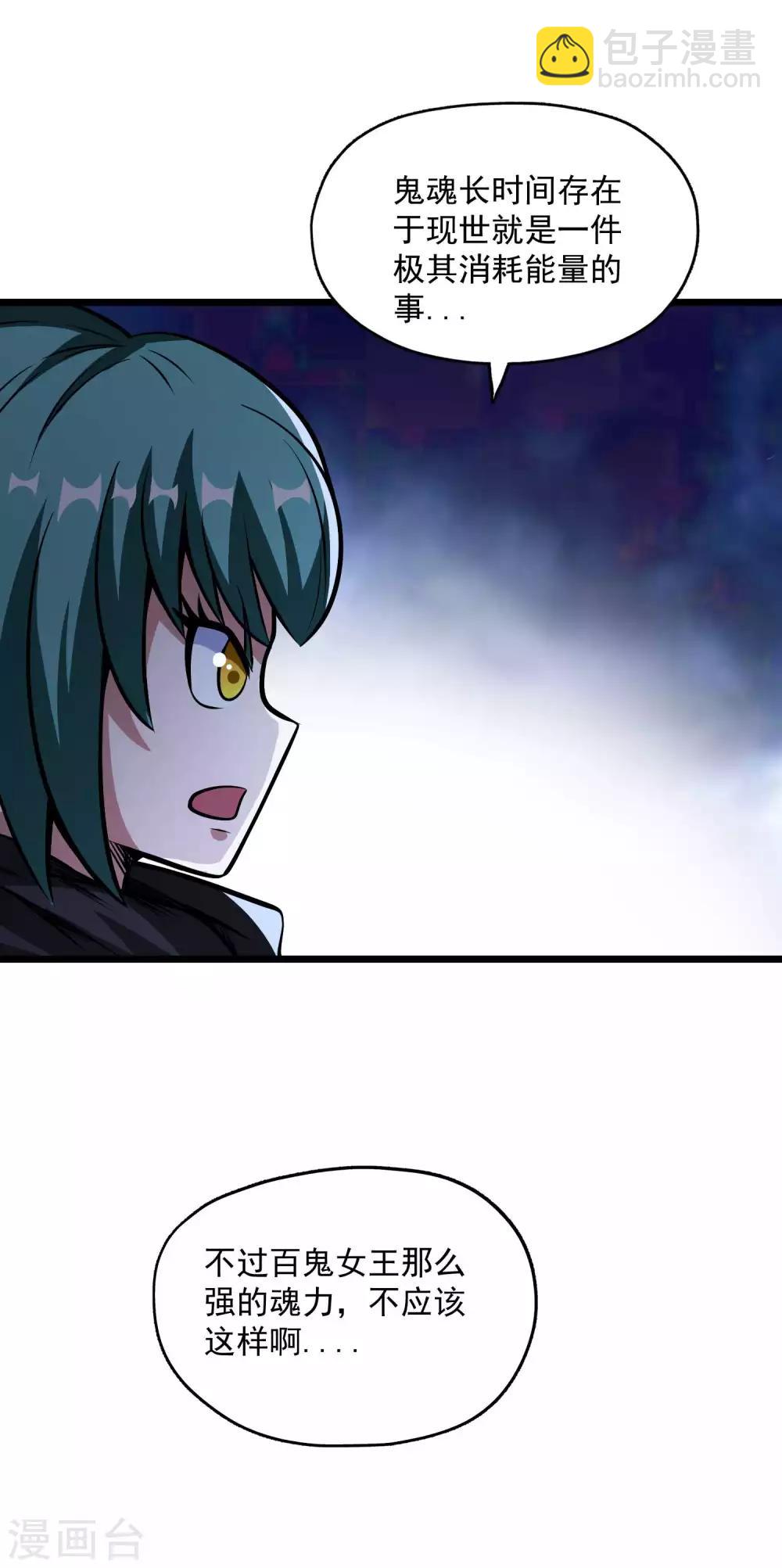 第2季110话 手感不对？-第200话