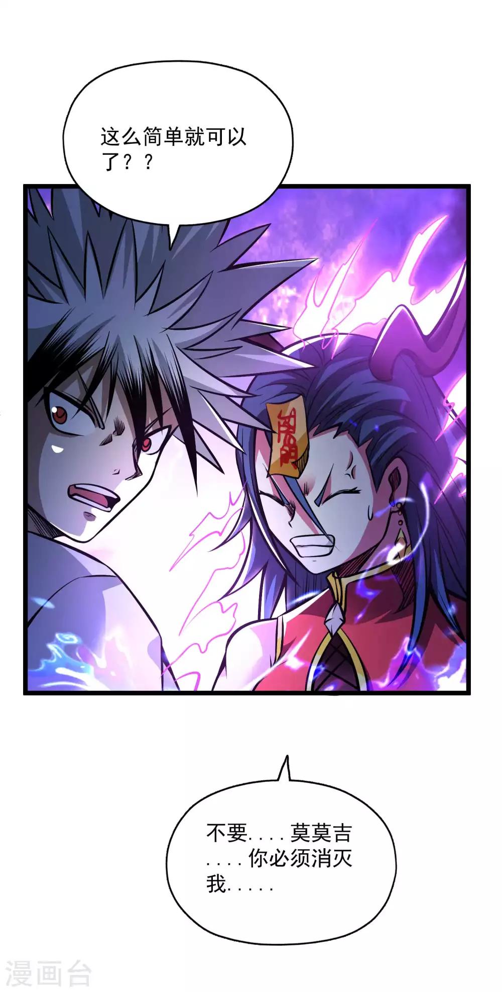 第2季110话 手感不对？-第200话