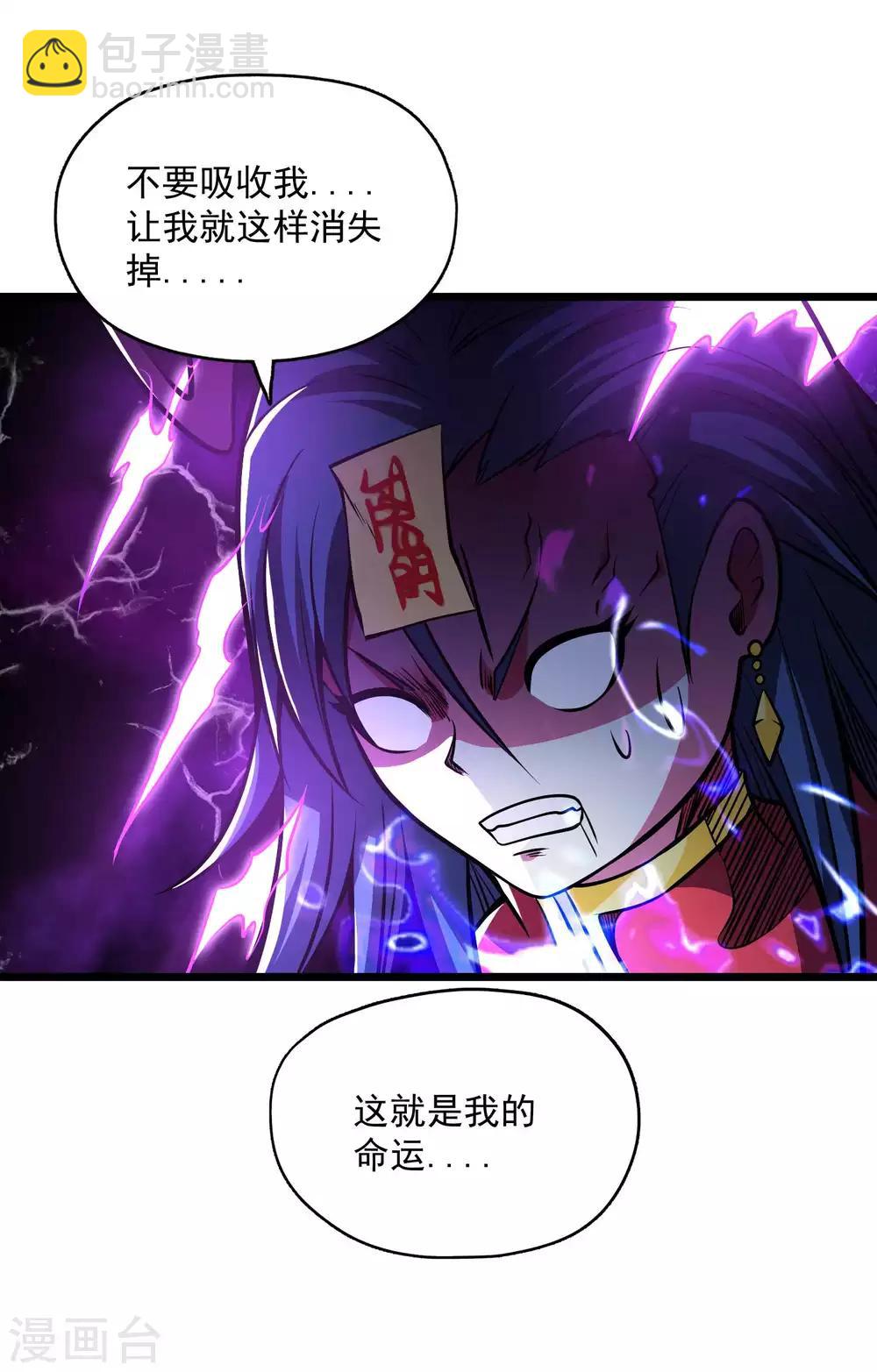 第2季110话 手感不对？-第200话